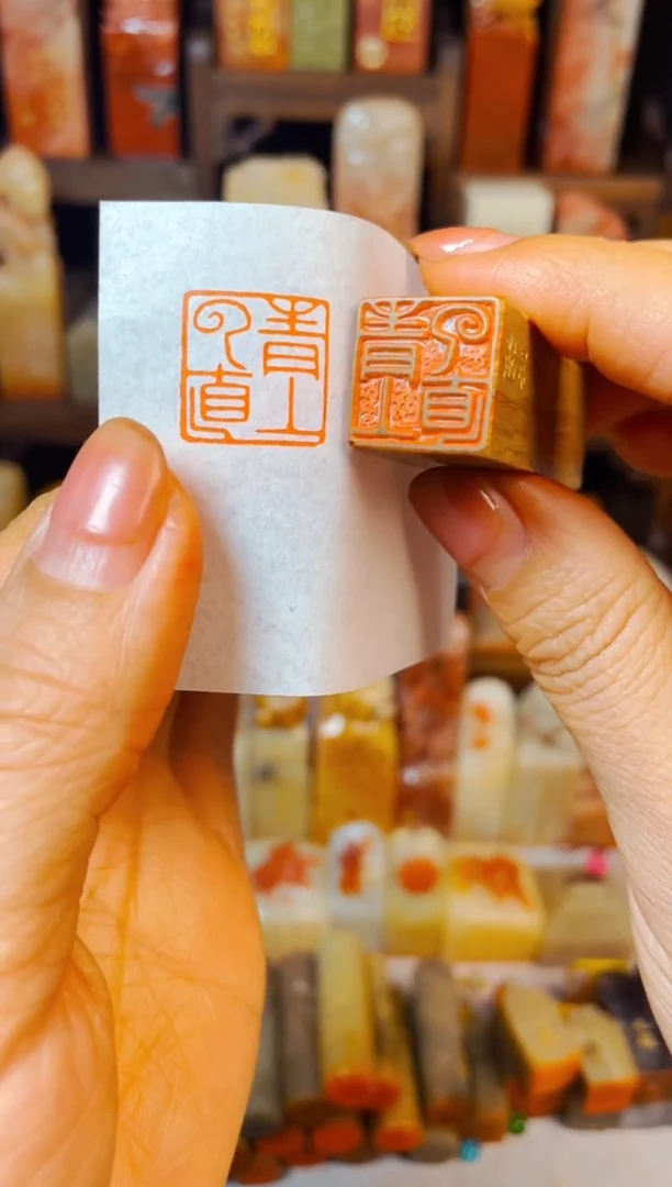 【闪购商品】老挝石印石手工篆刻《青云直上》1.5木纹