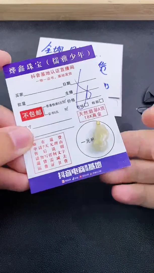 颈饰18K金镶嵌翡翠天然翡翠A货赠皮绳