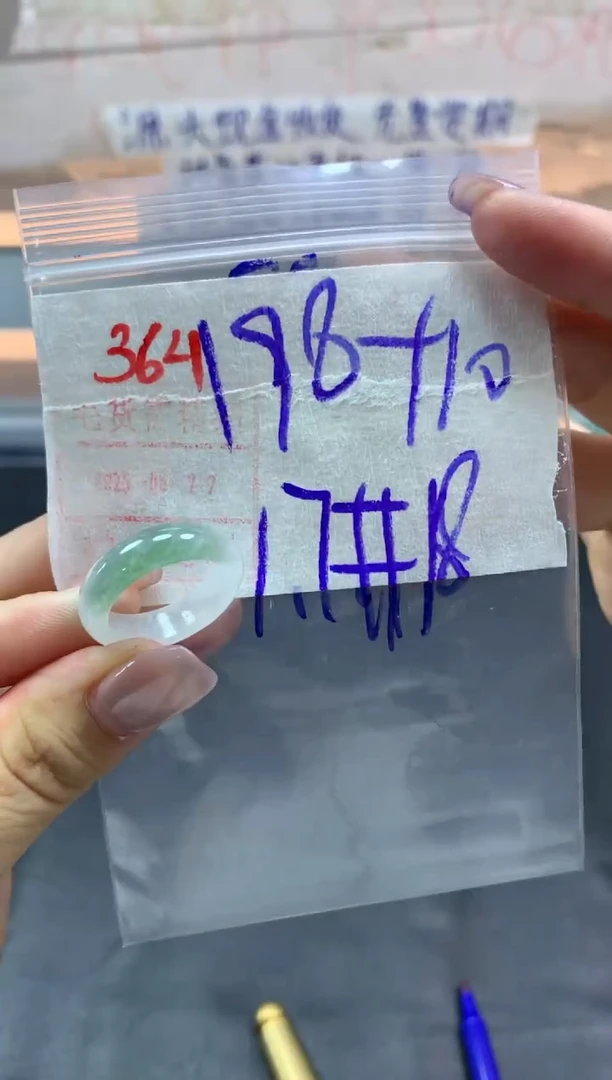 定制翡翠未镶嵌戒圈17-18#208毛货需精细抛光