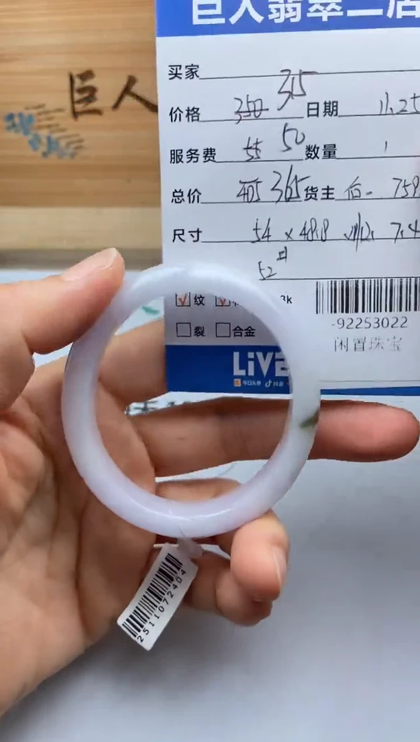 颈饰未镶嵌翡翠手镯-92253022