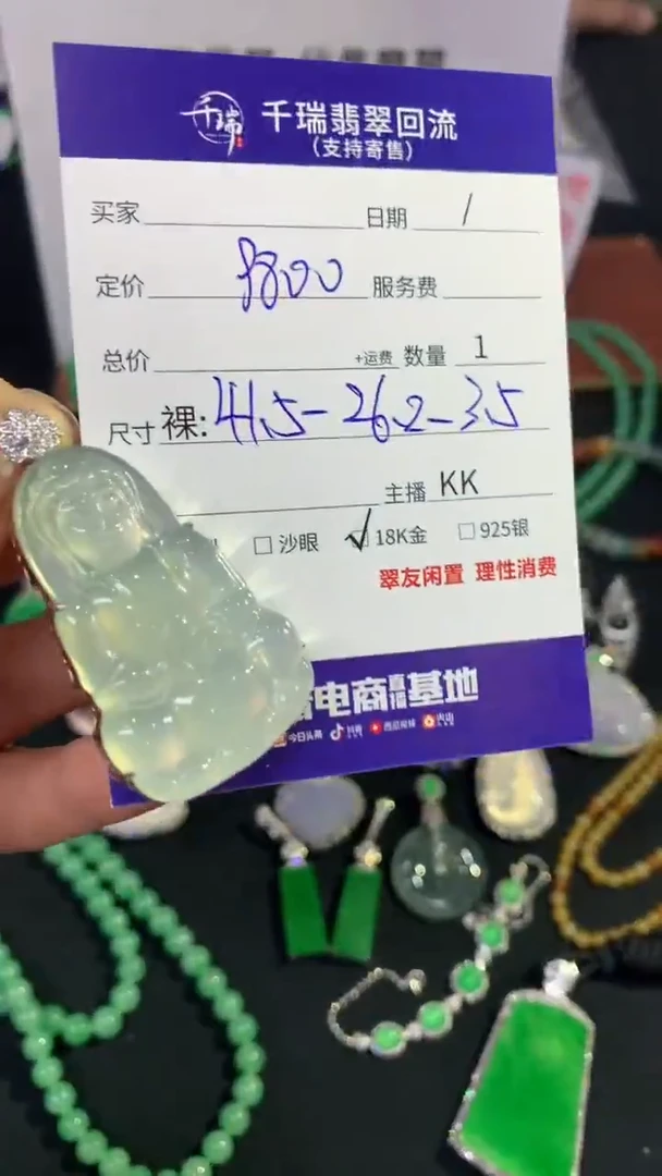 翡翠18K金镶嵌吊坠(不含链)观音不退不换|9800+0