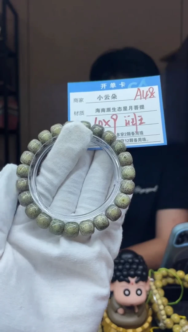 手串星月菩提A48`````````