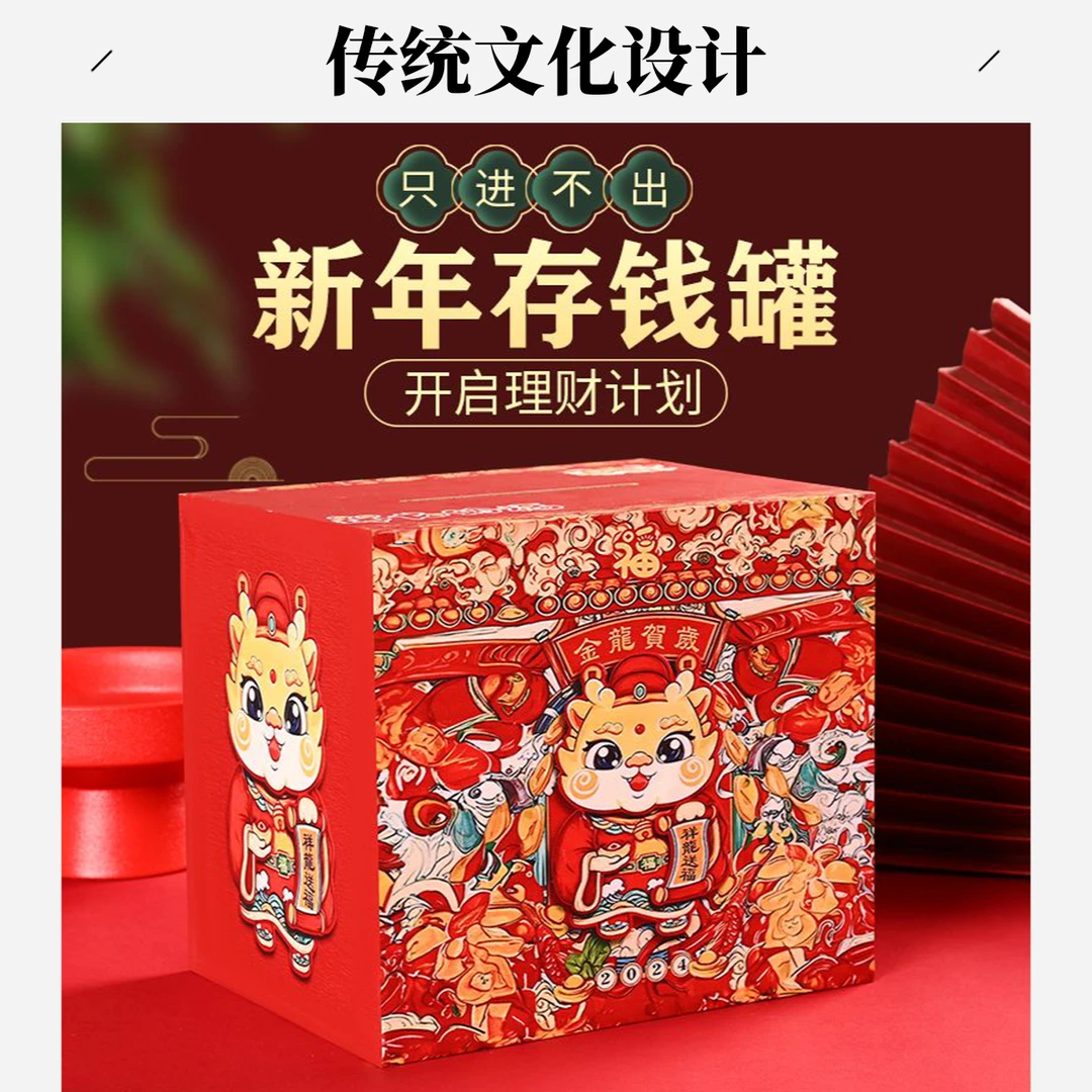存钱罐2025新年爆款只进不出儿童卡通储蓄罐送朋友高颜值节日礼物