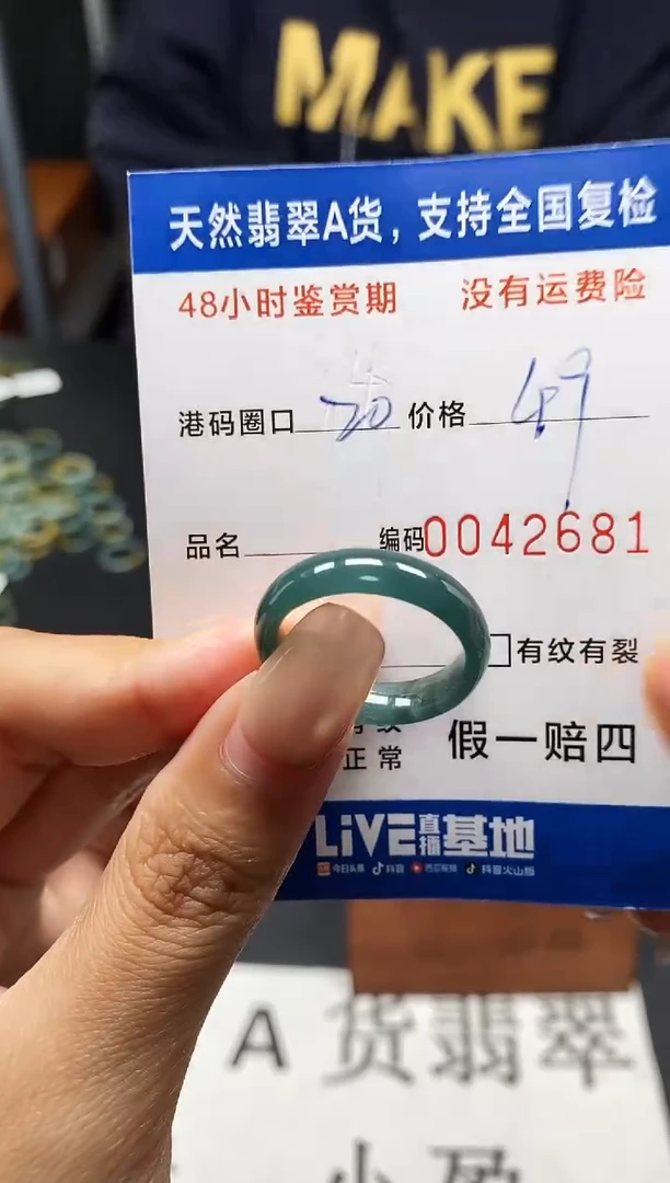 未镶嵌戒指翡翠天然A货翡翠3681