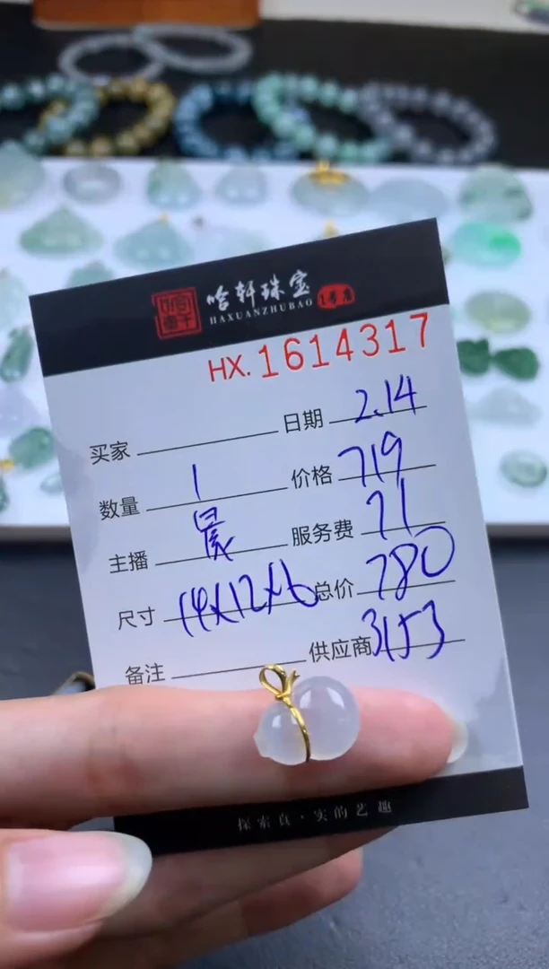 【闪购商品】翡翠挂件未镶嵌哈轩 挂件1