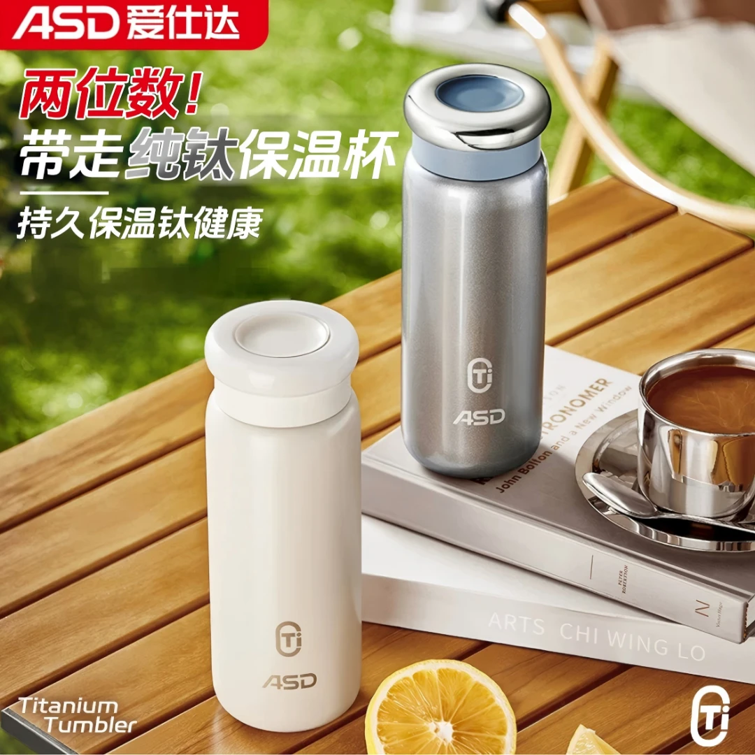ASD/爱仕达纯钛保温杯高档商务泡茶水杯男女小巧420ml