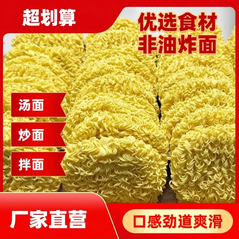 非油炸大碗面鸡蛋面饼整箱批发火锅泡面麻辣烫方便面饼炒面拌面