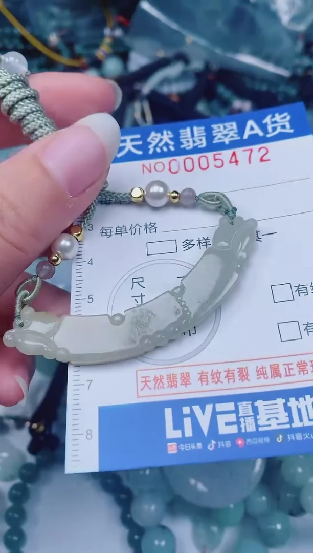 颈饰未镶嵌翡翠00005472