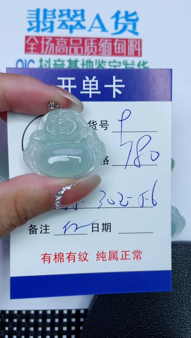 吊坠(赠链)18K金镶嵌翡翠9