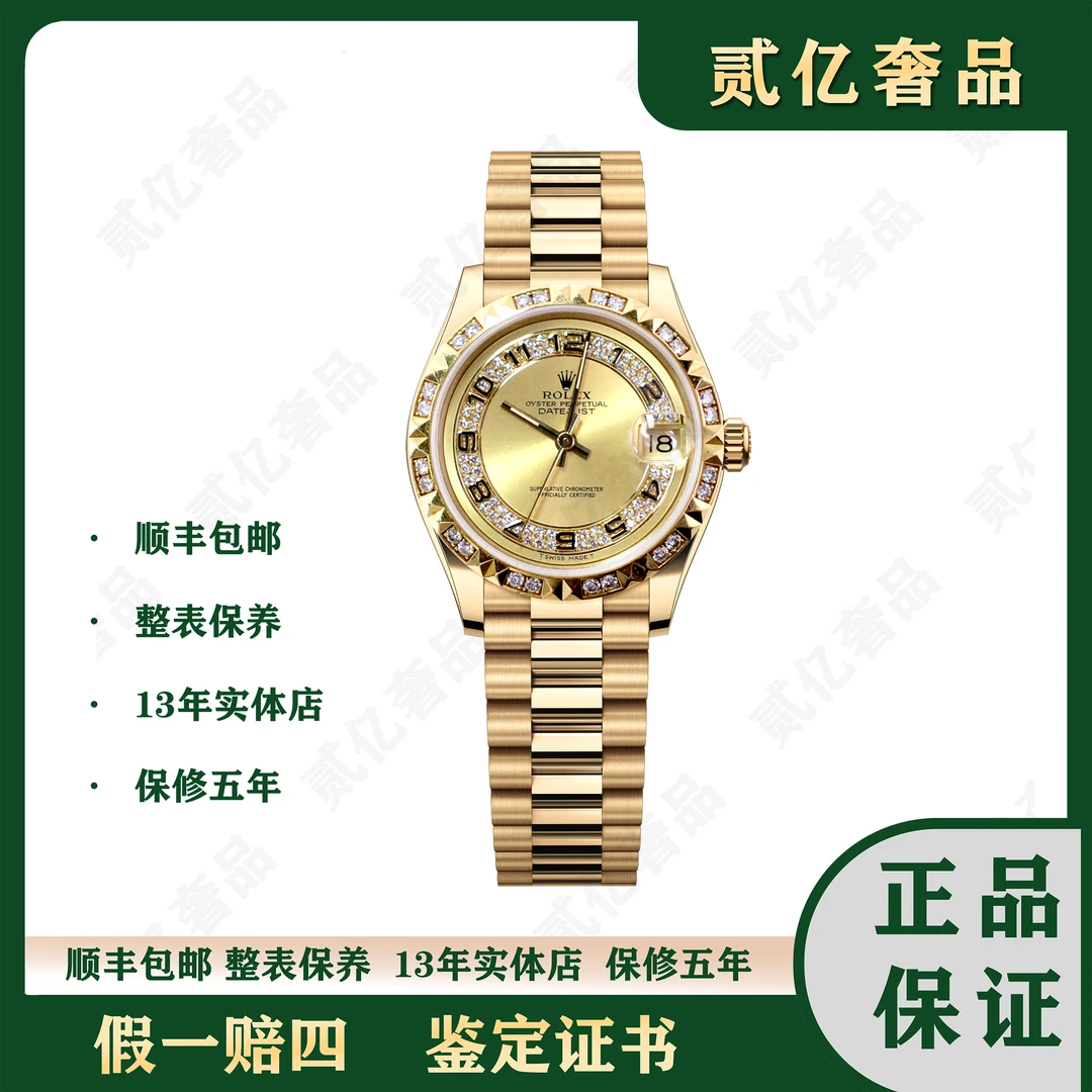 99新  Rolex/贰亿女表/劳力士日志B3408/68258/31mm全原
