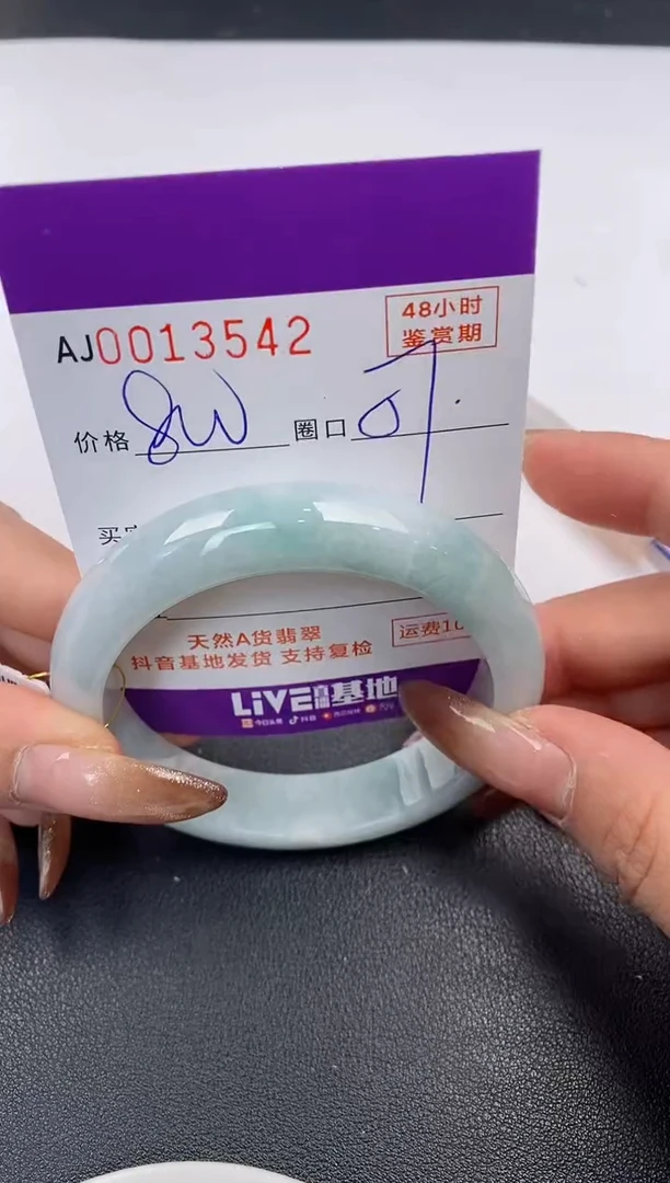 【闪购商品】翡翠手镯未镶嵌天然A货翡翠