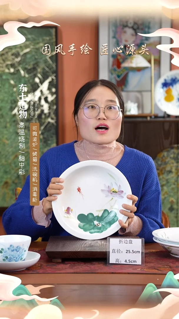 陶瓷景德镇釉中彩折边盘直径25.5高4.5