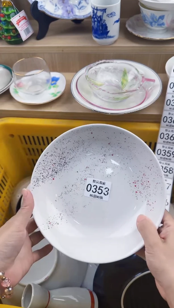 庆353回流瓷器，默认微瑕，18包邮