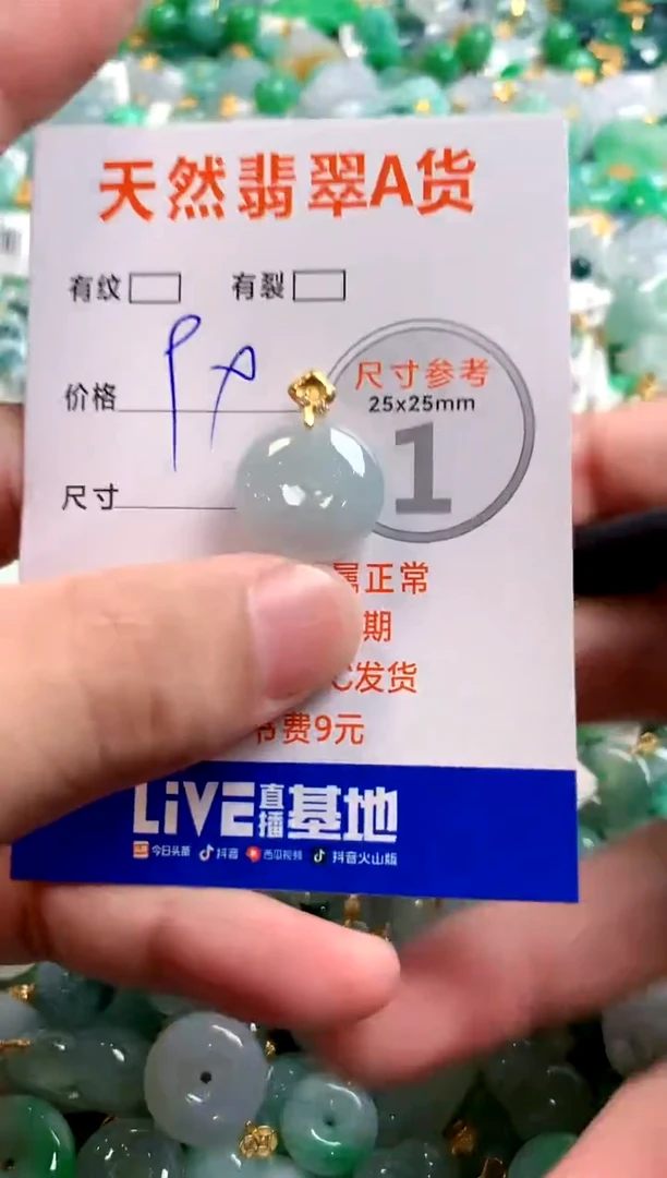 颈饰未镶嵌翡翠14006997