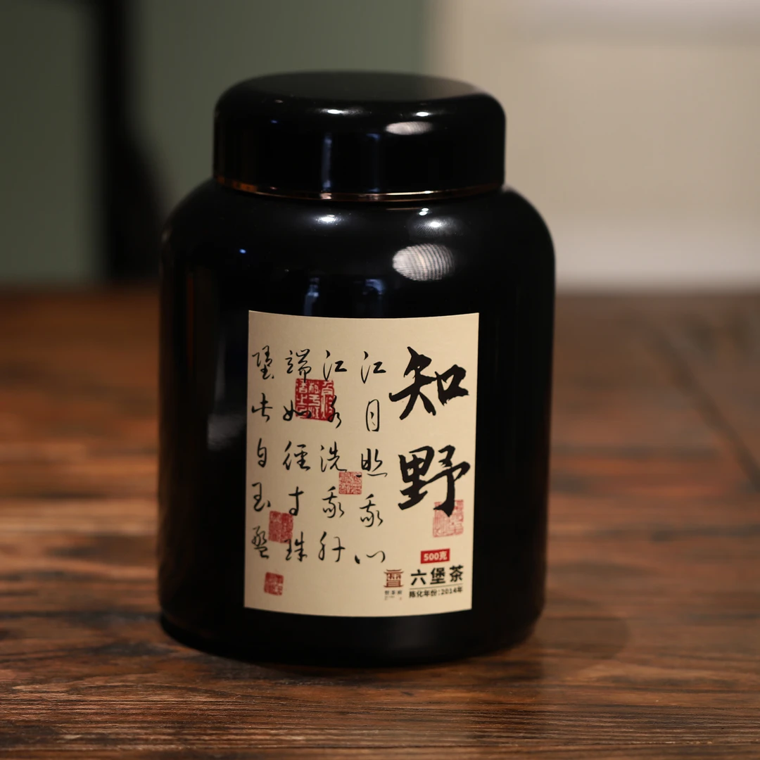 周年庆【知野六堡茶】2014年黑茶 500克装送礼下午茶高端
