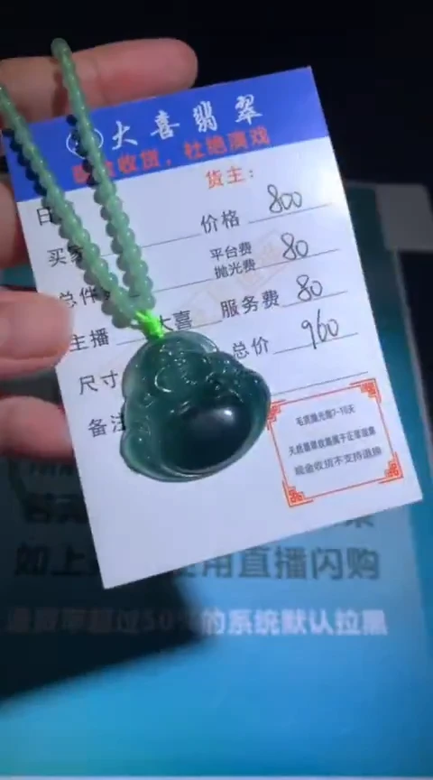 未镶嵌定制翡翠毛货-不退不换