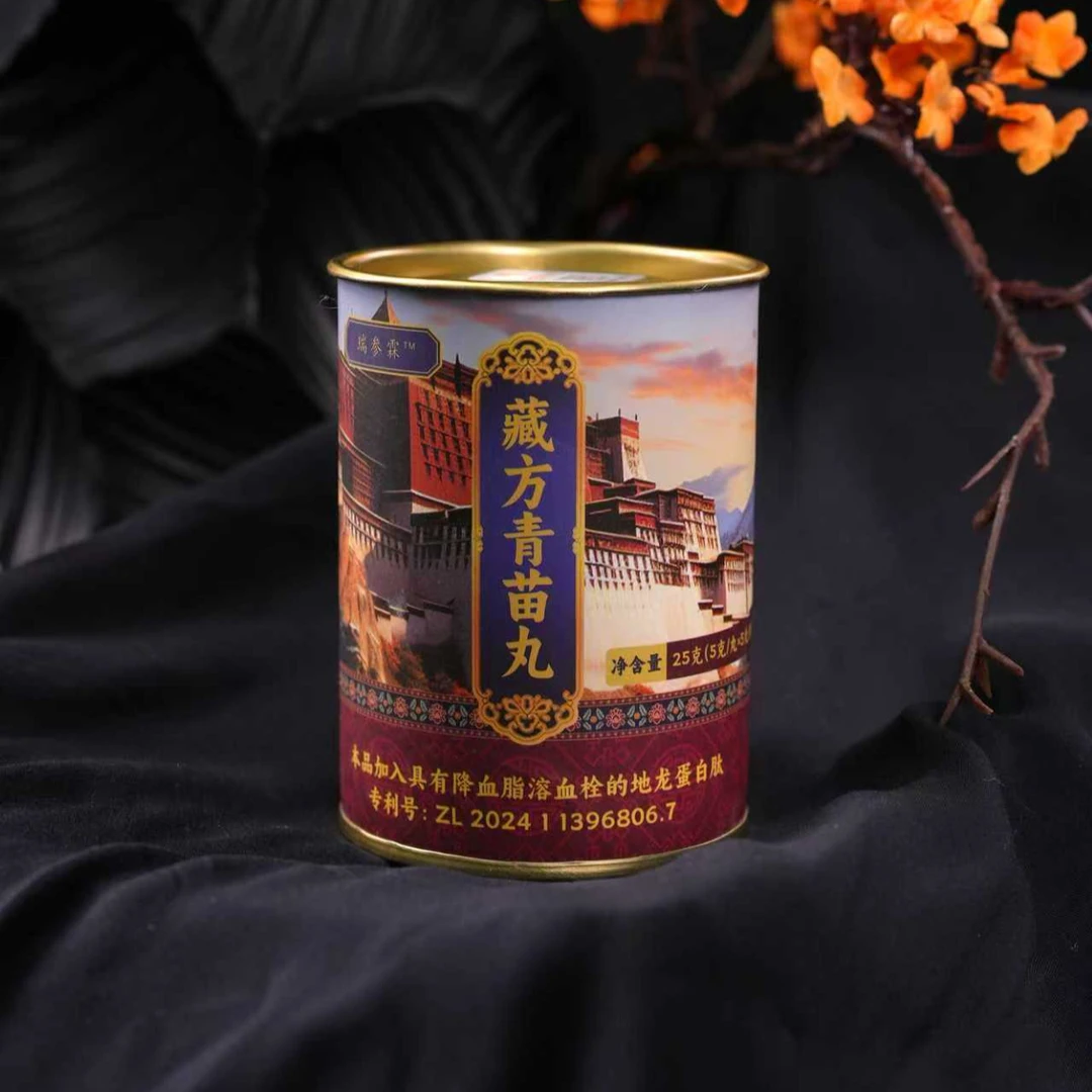 【老王补贴】藏方青苗丸-温和滋补浓缩款