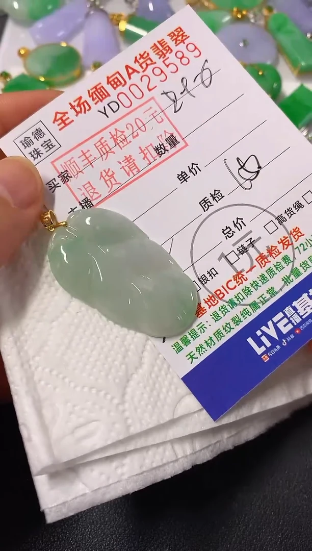 吊坠(不含链)18K金镶嵌翡翠叶子