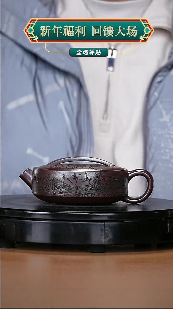 【闪购商品】宜兴原矿高端紫砂