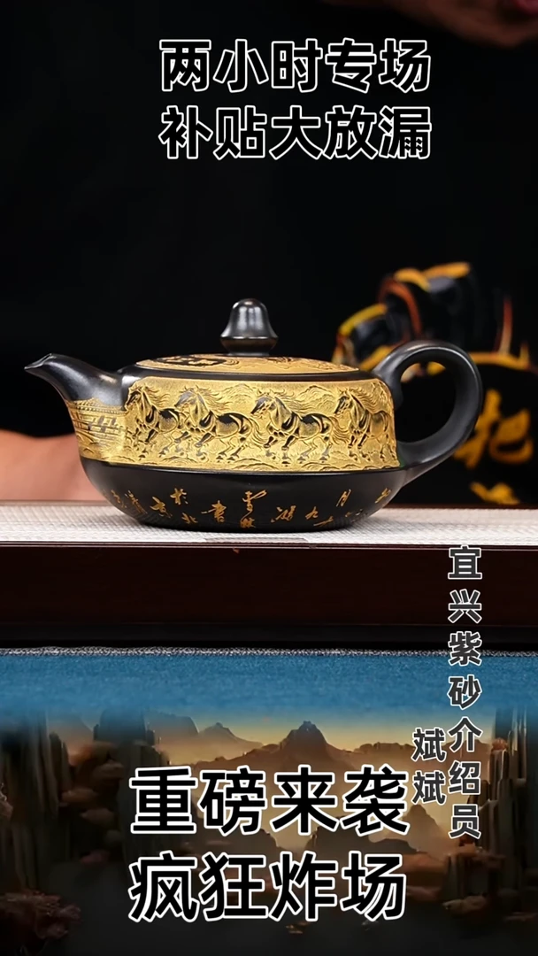 茶壶紫砂曲壶 石黄 八骏