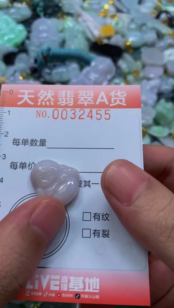 翡翠未镶嵌颈饰闪购0032455