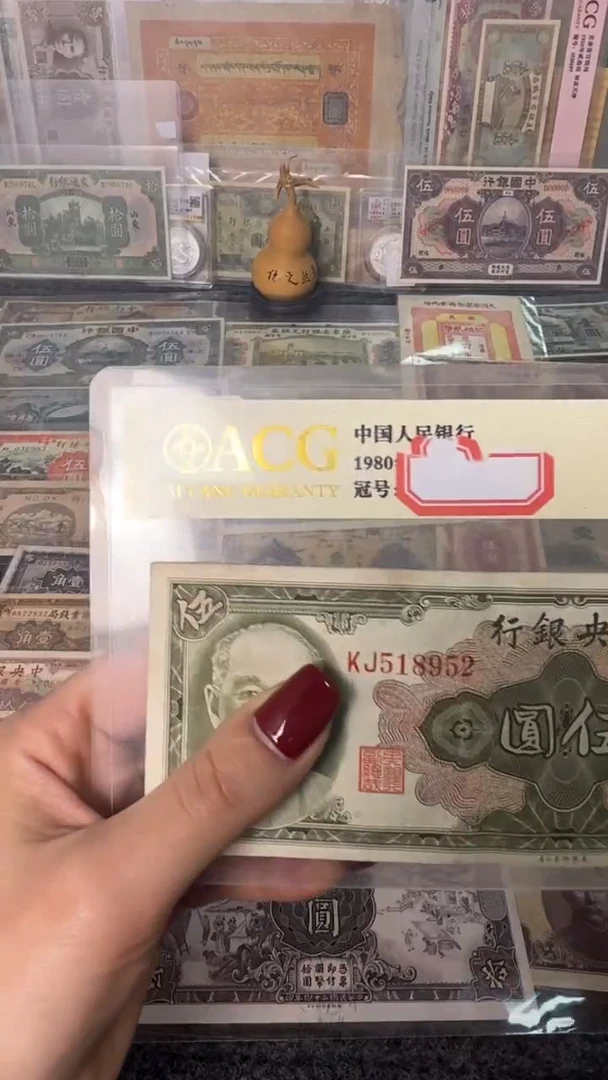 纸518952   面值5元