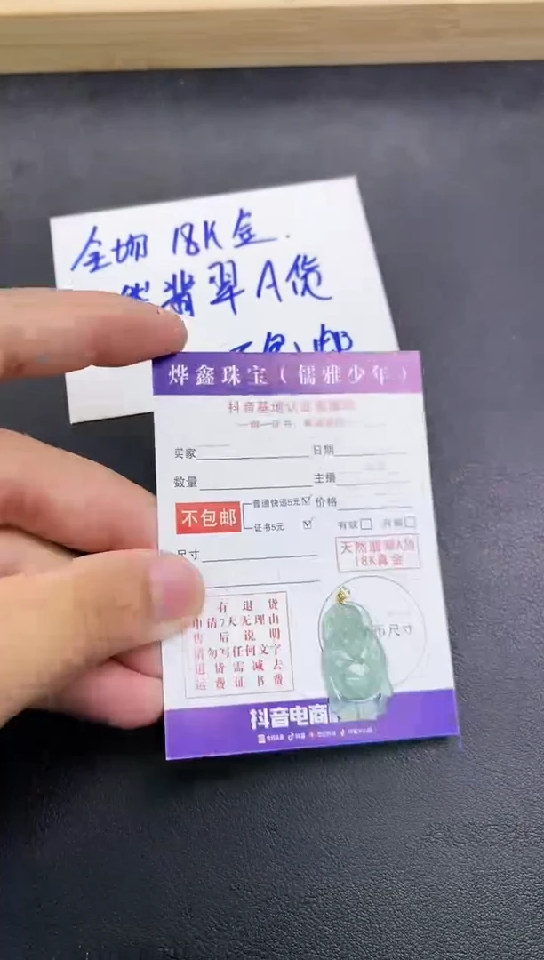 颈饰18K金镶嵌翡翠天然翡翠A货赠皮绳