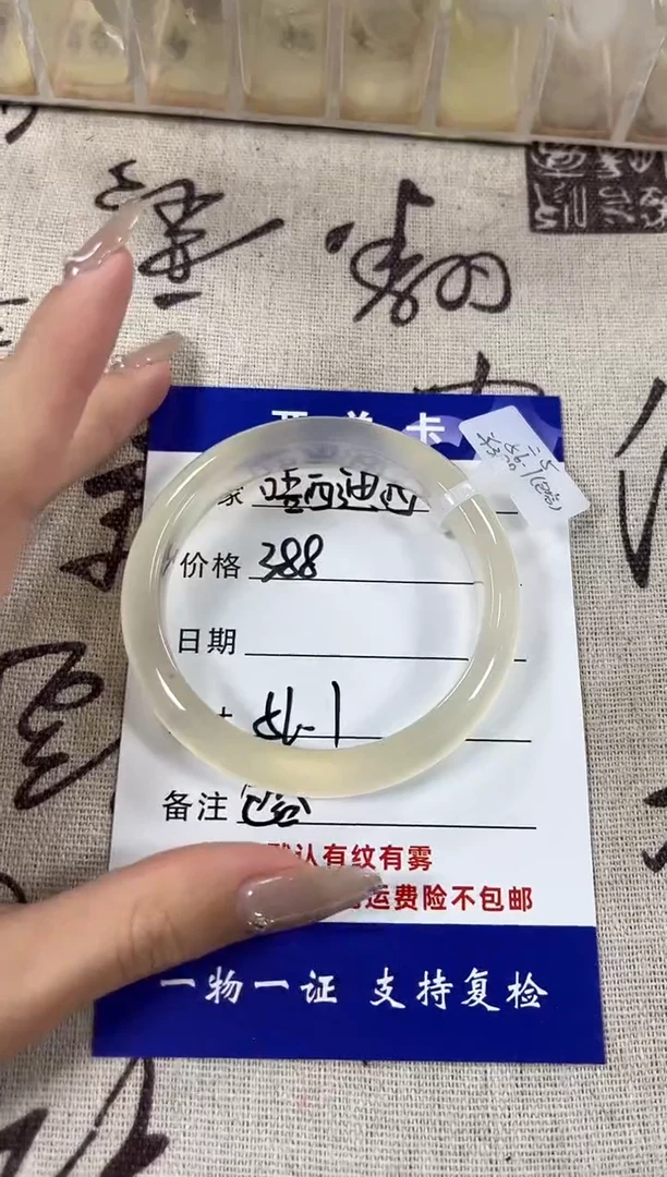 【闪购商品】玛瑙/玉髓手镯未镶嵌海洋玉髓