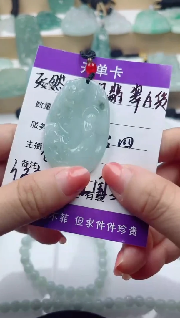 颈饰未镶嵌翡翠