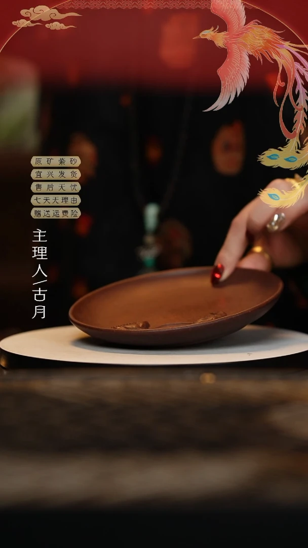 【闪购商品】古月F821石红“莲趣”壶承