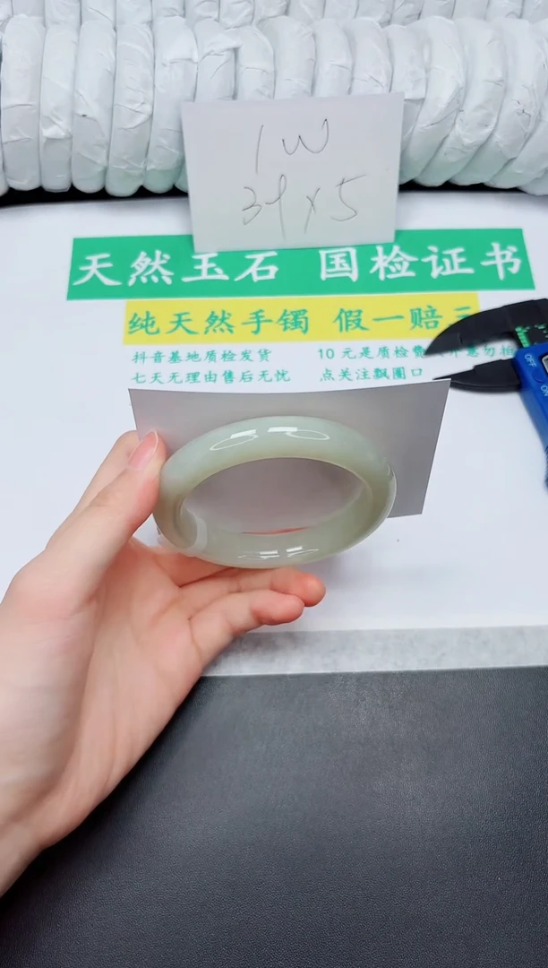 手镯和田玉未镶嵌72-62.3QAS3