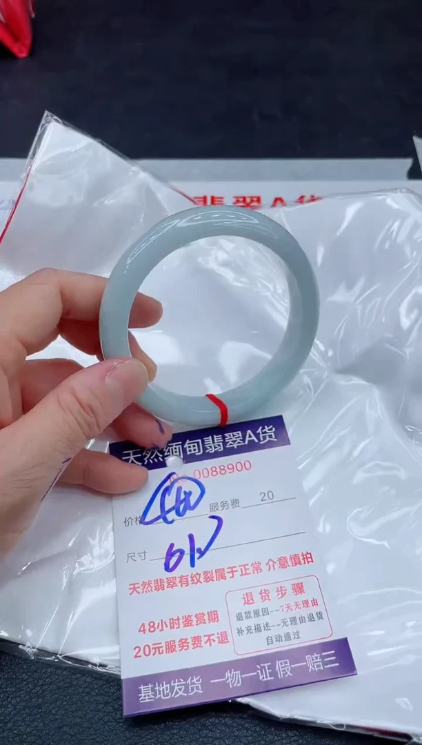 翡翠手镯未镶嵌400.0000