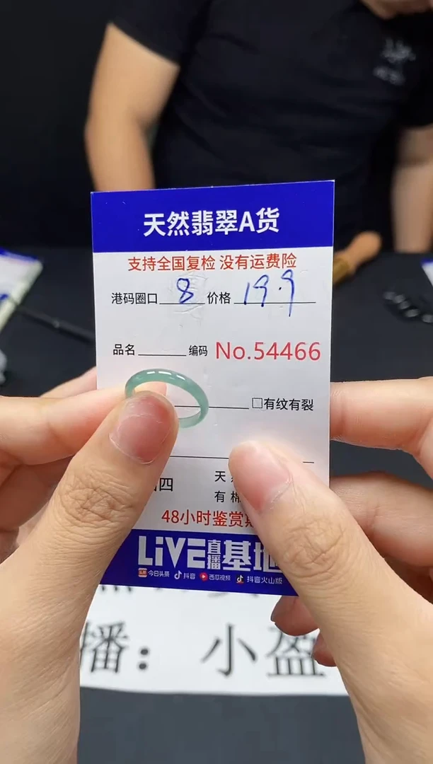 翡翠戒指未镶嵌天然翡翠戒圈4466