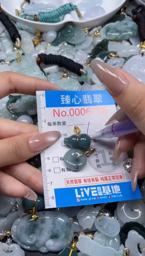 颈饰未镶嵌翡翠5756