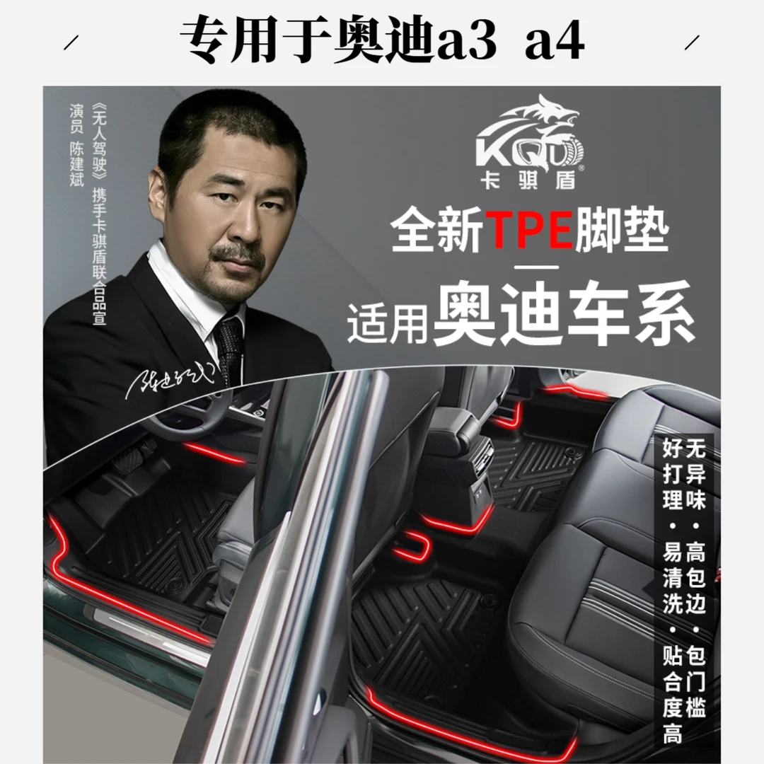 卡骐盾tpe汽车脚垫专用于奥迪Q5异味包门槛大包围非全包软包脚垫