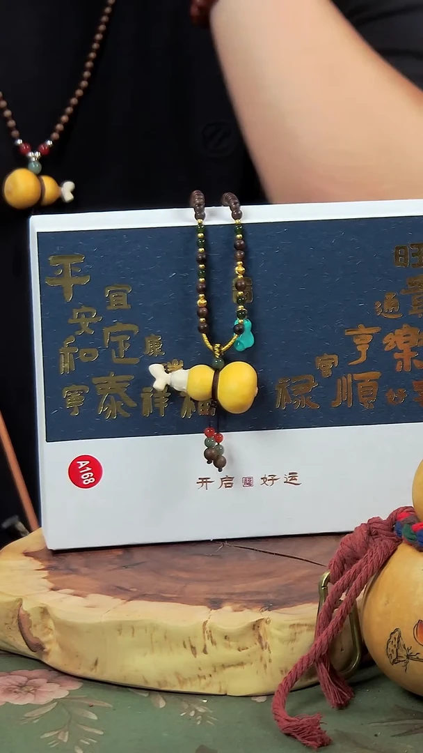 古艺葫芦脖挂 编号A168