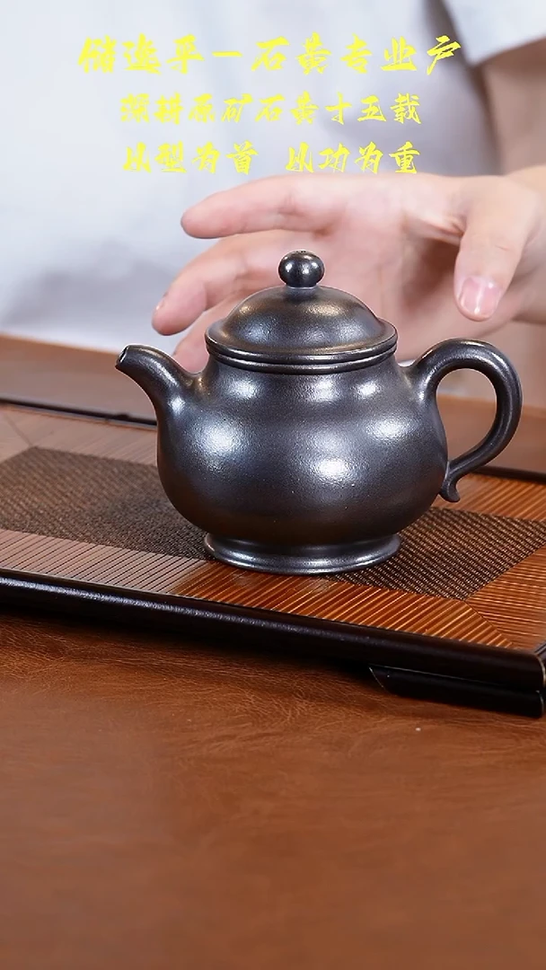 茶壶紫砂储逸平石黄潘壶250cc
