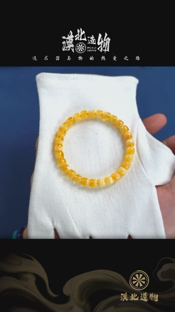 未镶嵌蜜蜡手串2762/7mm蜜蜡老型手串