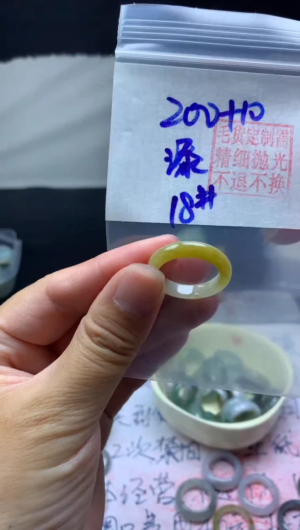 【闪购商品】定制翡翠未镶嵌毛货需精细抛光戒圈18 # 200元
