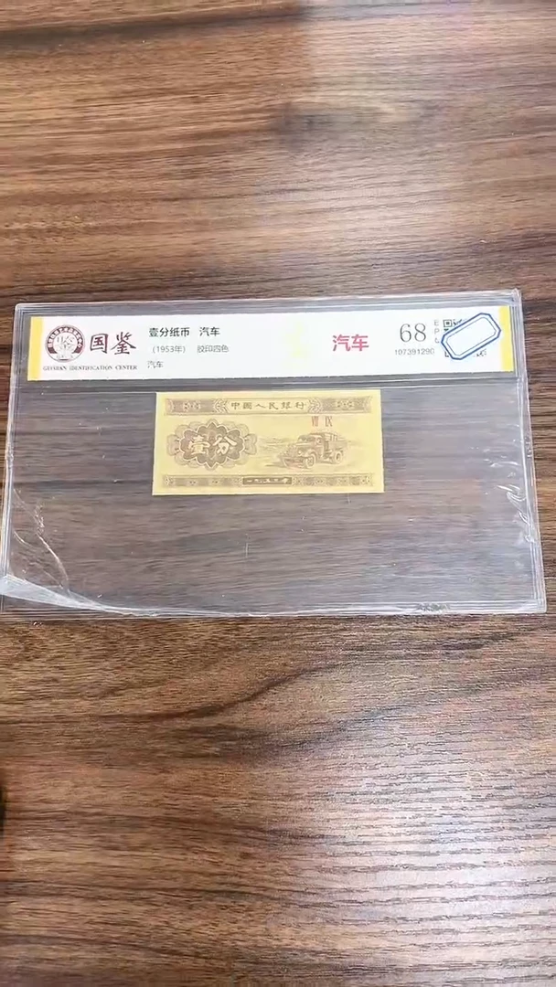 指定链接壹分纸币单张0.1D