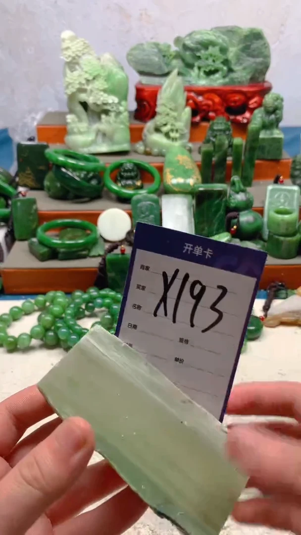 【闪购商品】和田玉珠宝半成品未镶嵌1