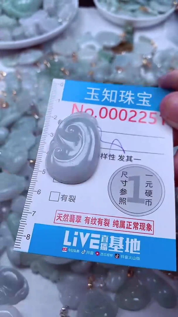 吊坠(不含链)未镶嵌翡翠2251