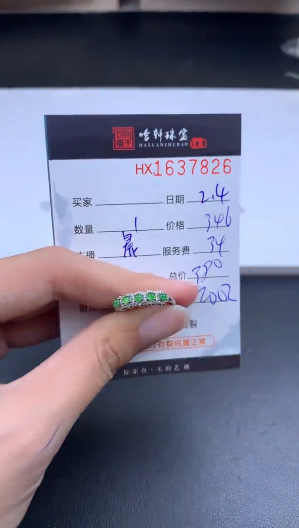 【闪购商品】翡翠挂件未镶嵌哈轩 戒指1
