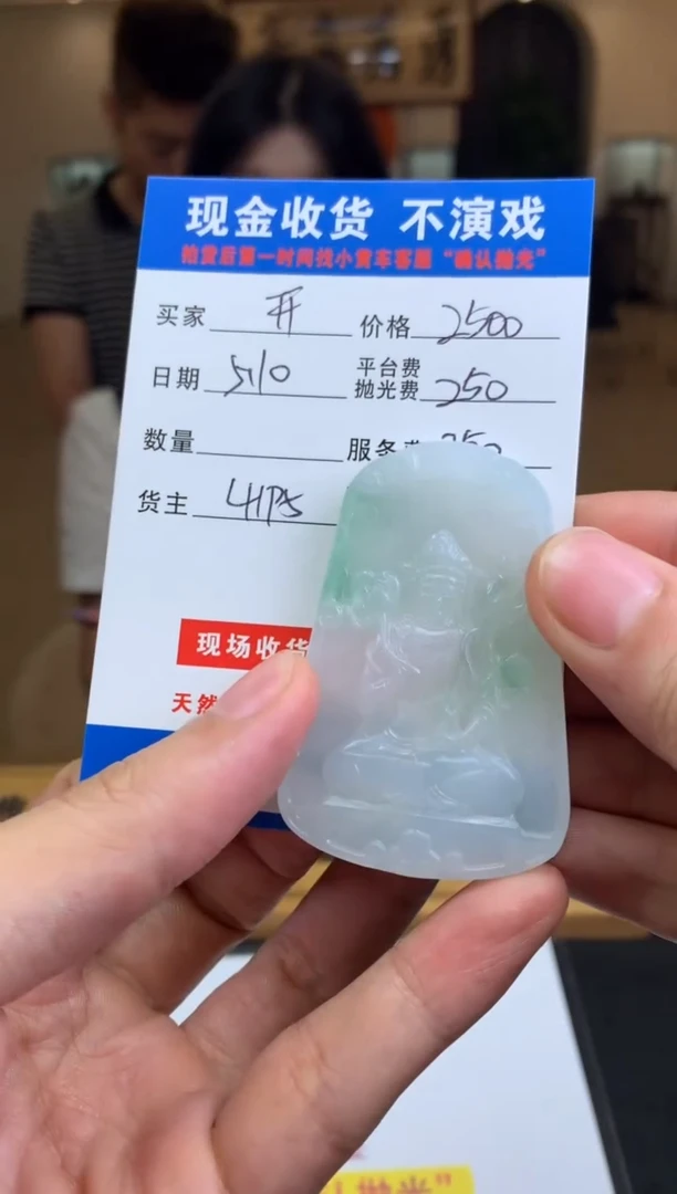 定制翡翠未镶嵌SYD125566