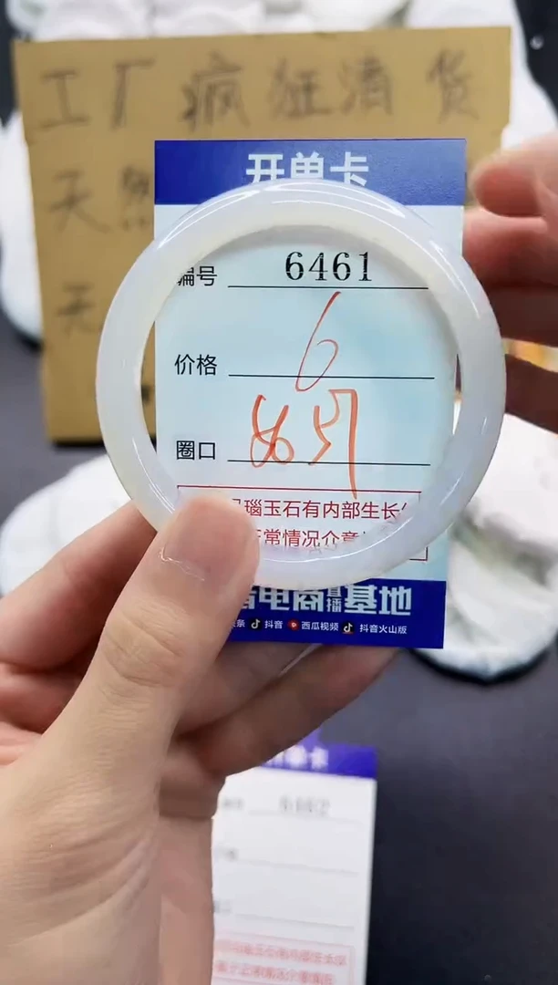 手镯玛瑙/玉髓未镶嵌6461