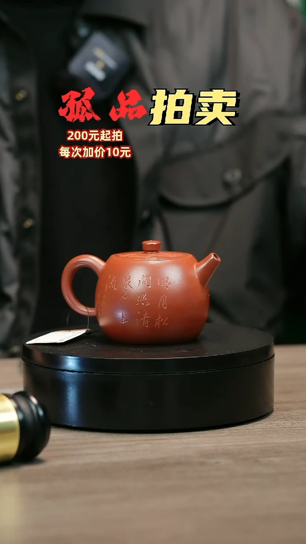 茶壶紫砂一**月H2381李国忠松针圆鼓