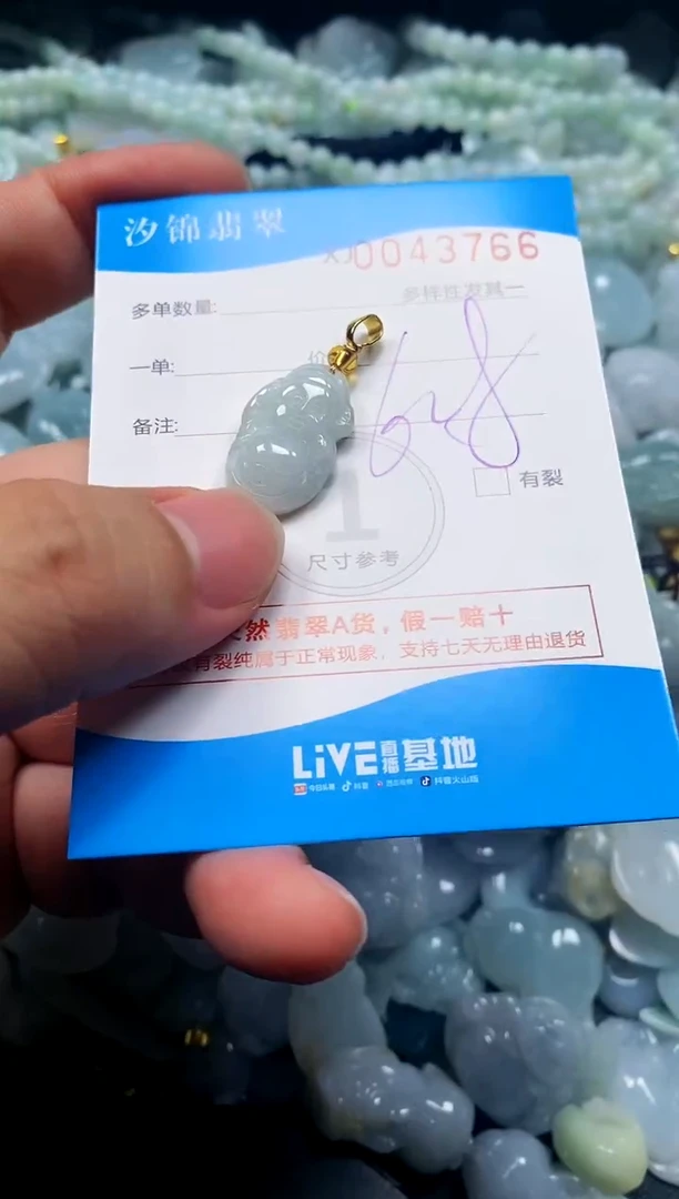 颈饰未镶嵌翡翠闪购商品0043766