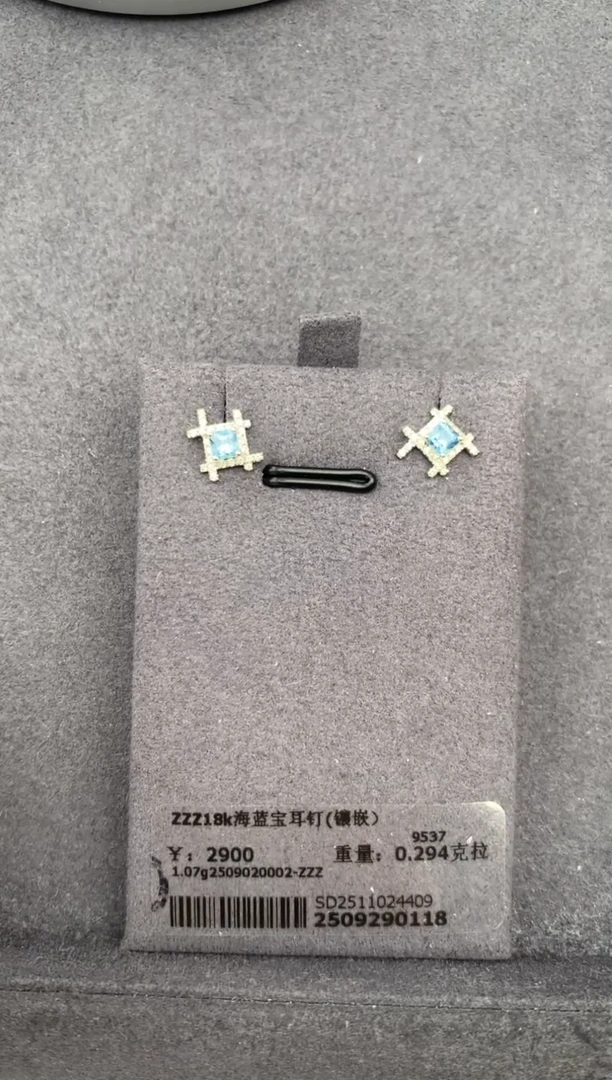 18K金镶嵌耳钉海蓝宝石0.29ct海蓝宝  定制  GH