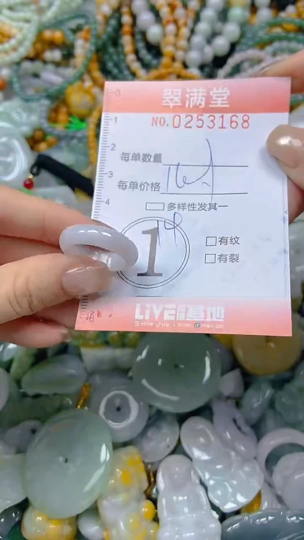 未镶嵌挂件翡翠闪购0253168