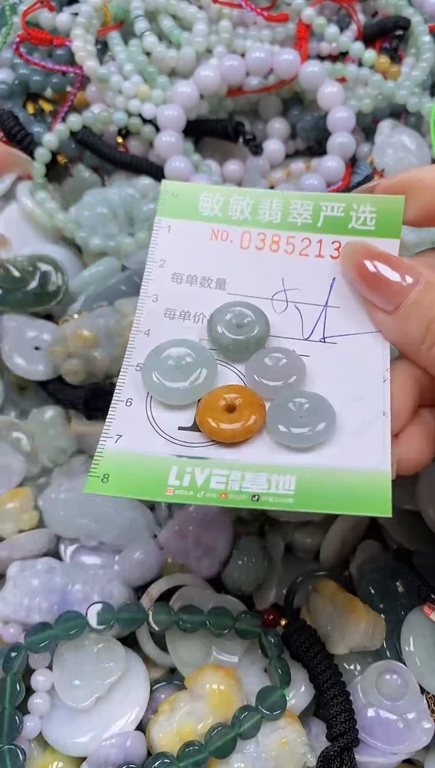 颈饰未镶嵌翡翠闪购0385213